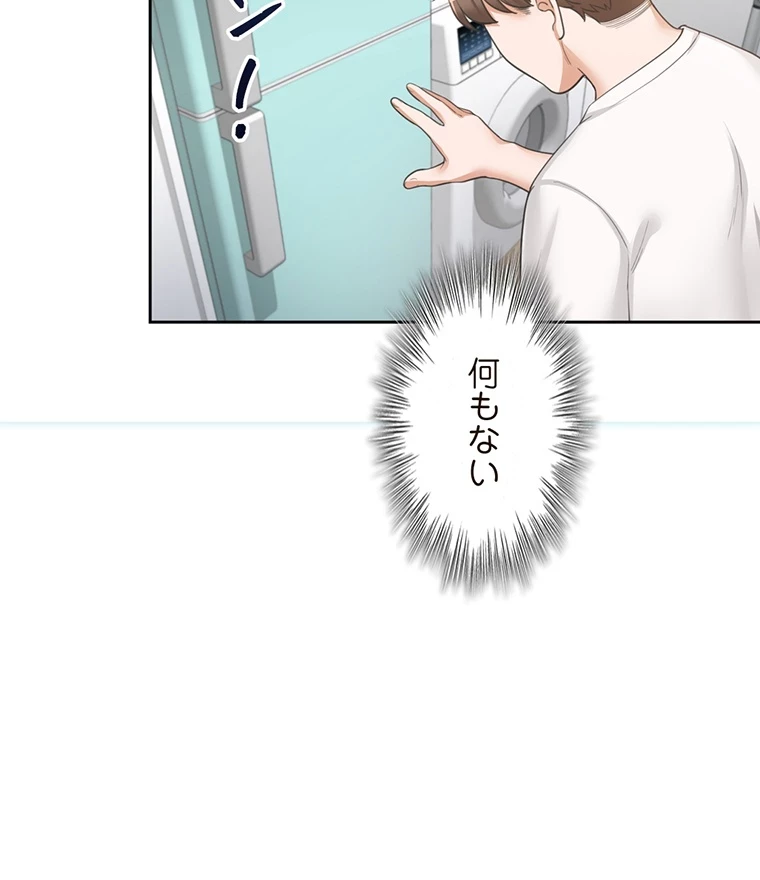 二段ベッド 第4話 - 42