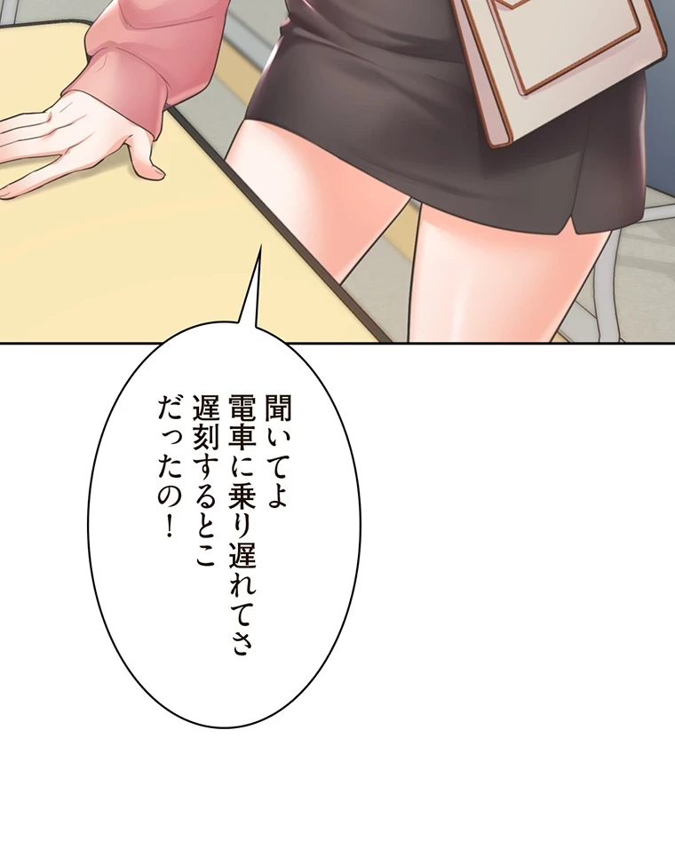 二段ベッド 第4話 - 48