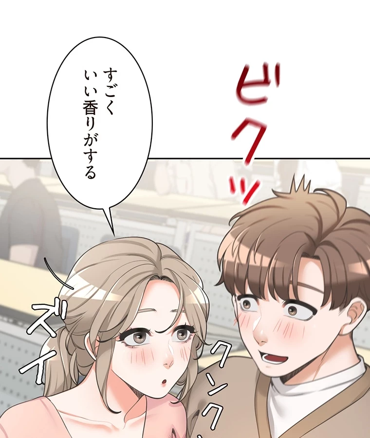 二段ベッド 第4話 - 52