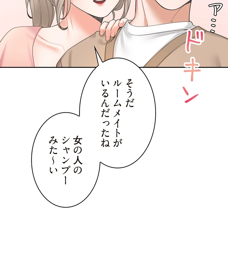 二段ベッド 第4話 - 56