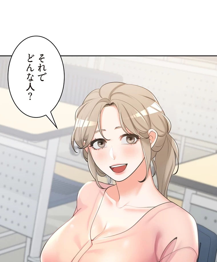 二段ベッド 第4話 - 59