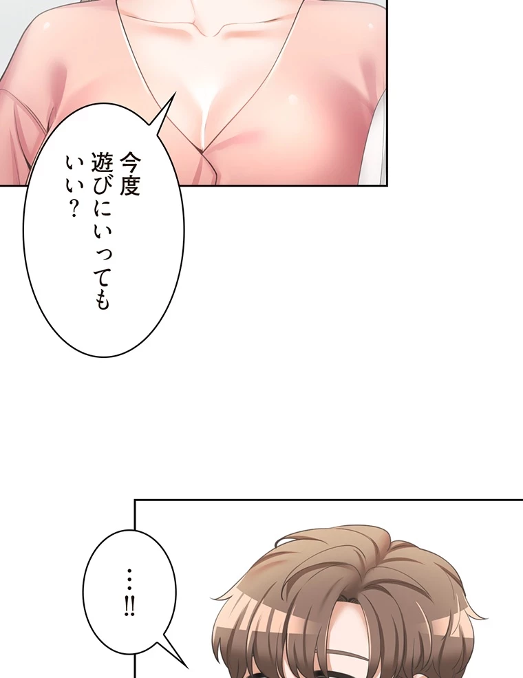 二段ベッド 第4話 - 63
