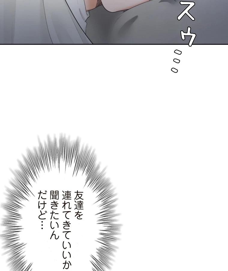 二段ベッド 第4話 - 69