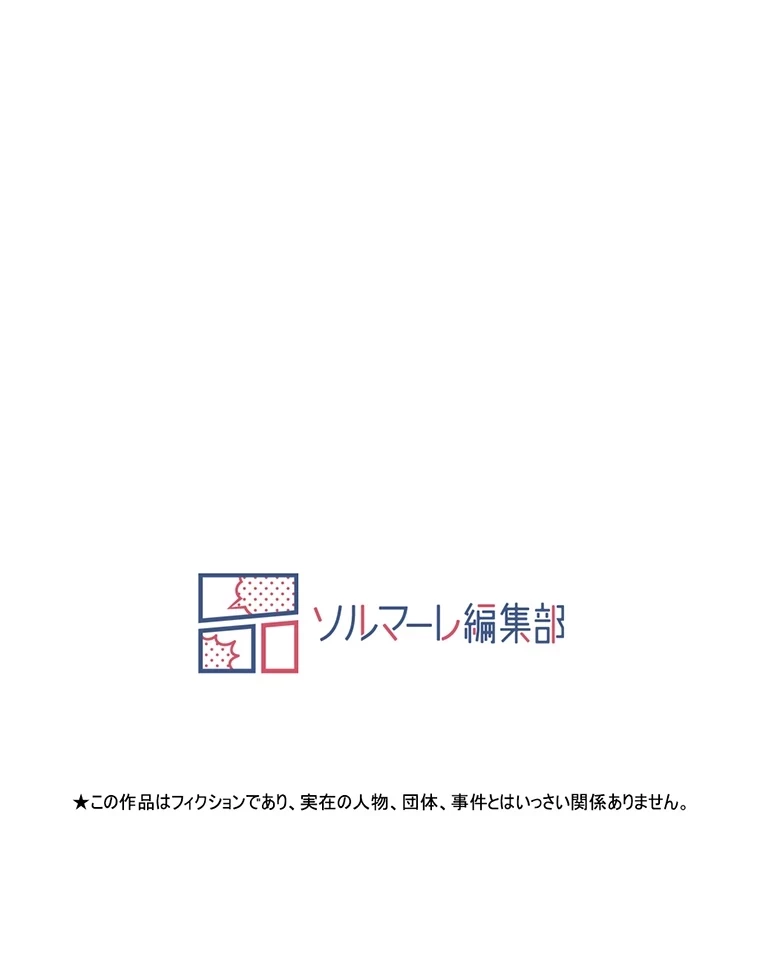 二段ベッド 第4話 - 89
