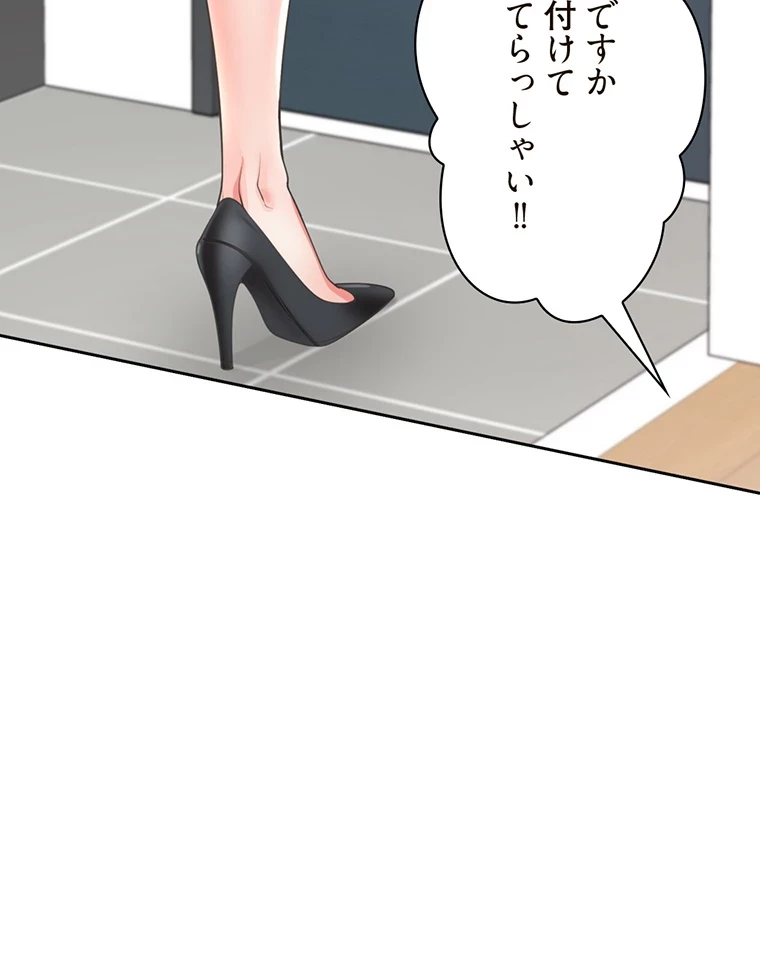 二段ベッド 第5話 - 7