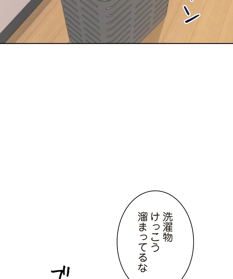 二段ベッド 第5話 - 29