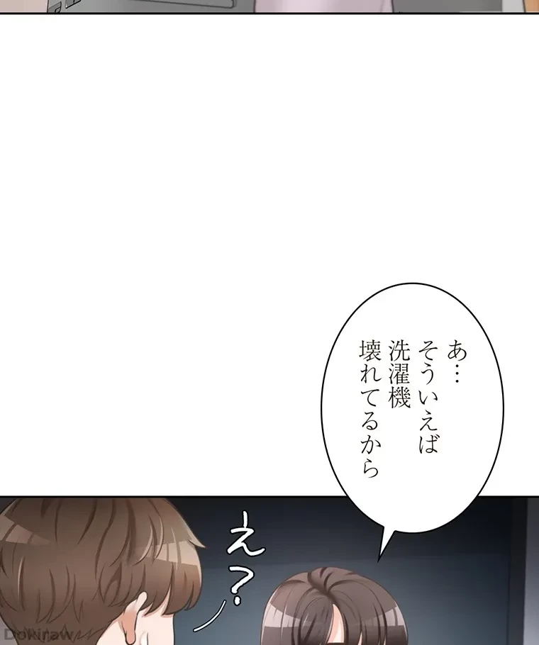 二段ベッド 第5話 - 31