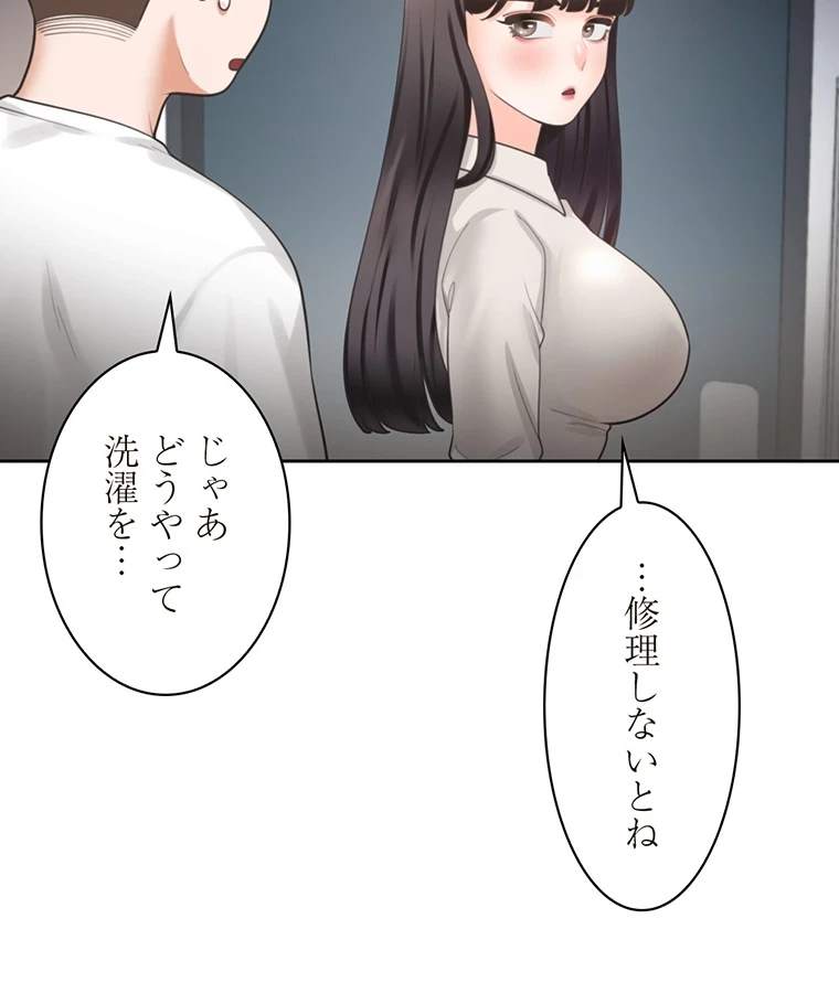 二段ベッド 第5話 - 32