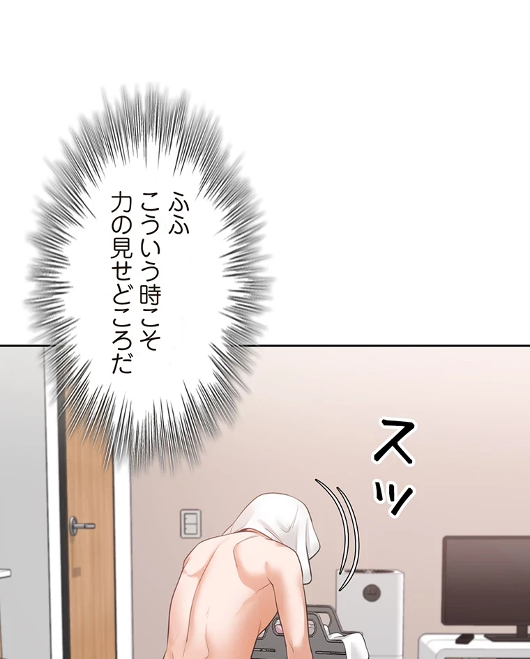 二段ベッド 第5話 - 33