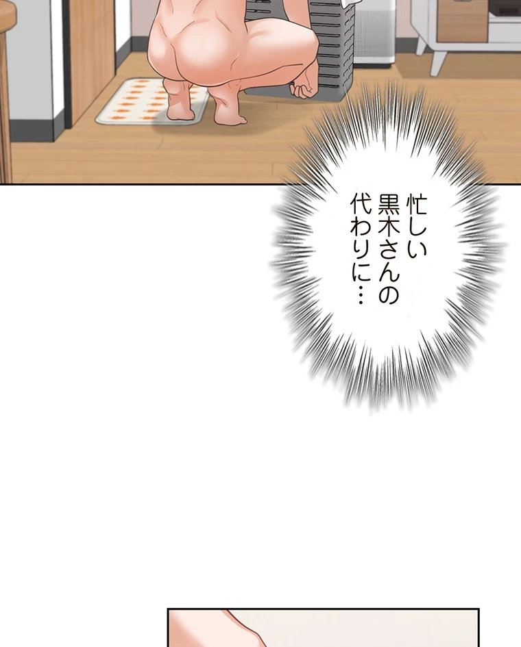 二段ベッド 第5話 - 34