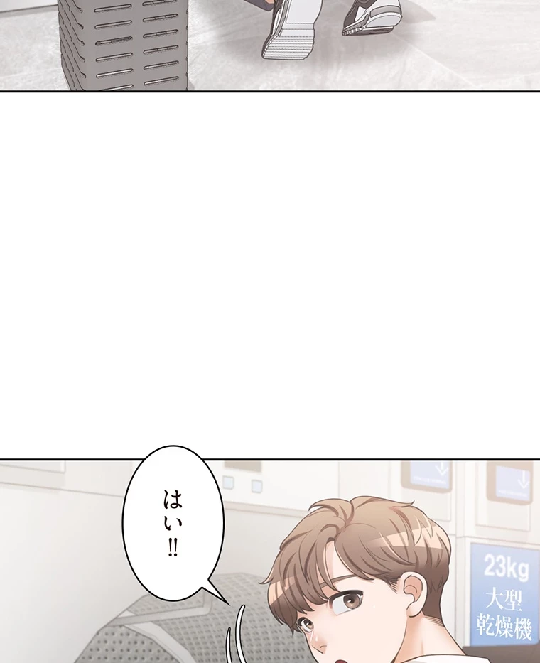 二段ベッド 第5話 - 52