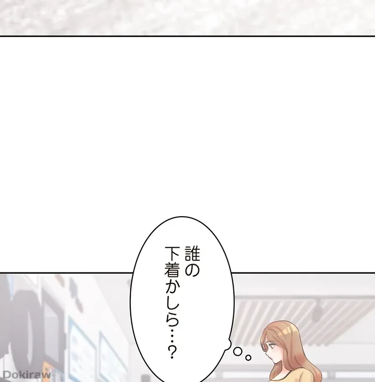 二段ベッド 第5話 - 61