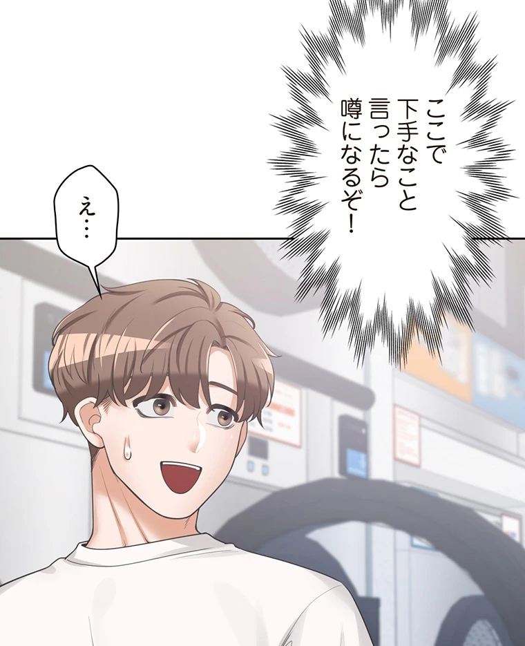 二段ベッド 第5話 - 67