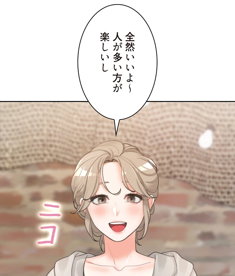 二段ベッド 第5話 - 84