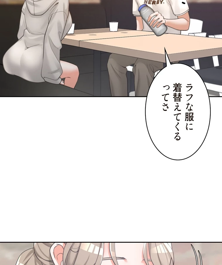 二段ベッド 第5話 - 87