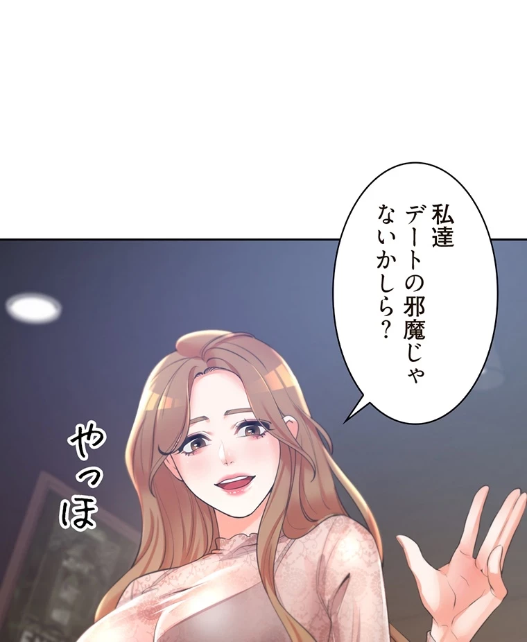 二段ベッド 第6話 - 4