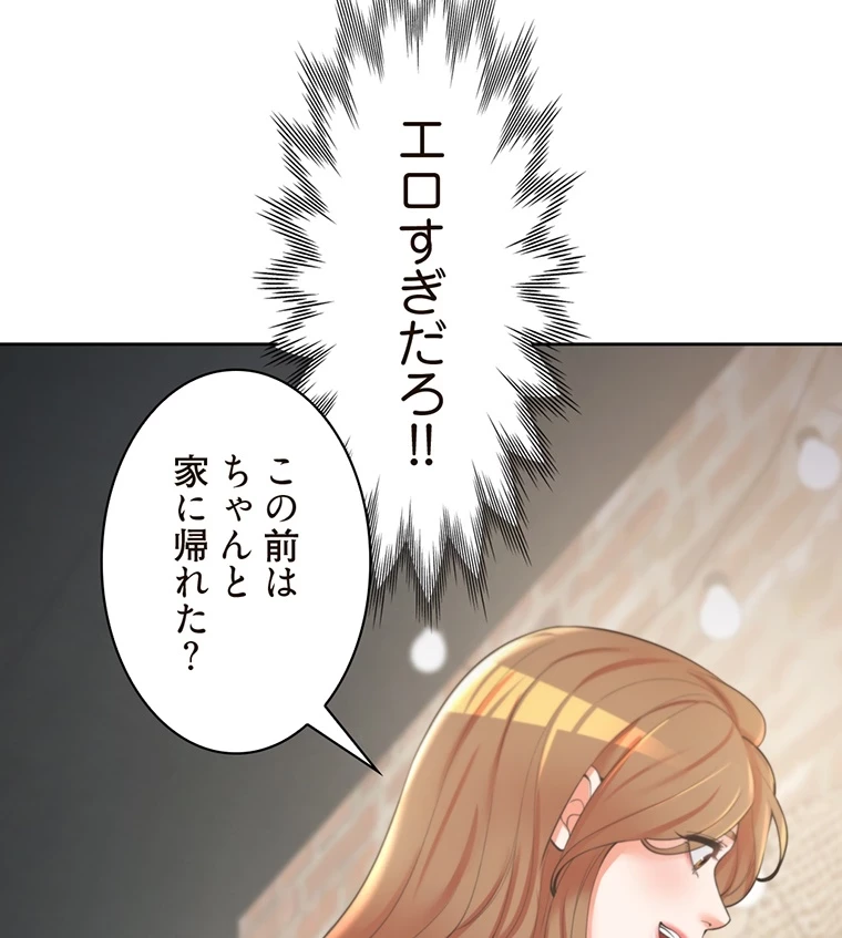 二段ベッド 第6話 - 8