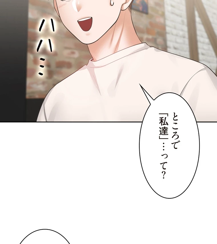二段ベッド 第6話 - 12