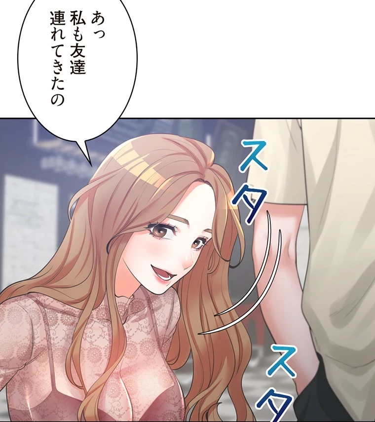 二段ベッド 第6話 - 13
