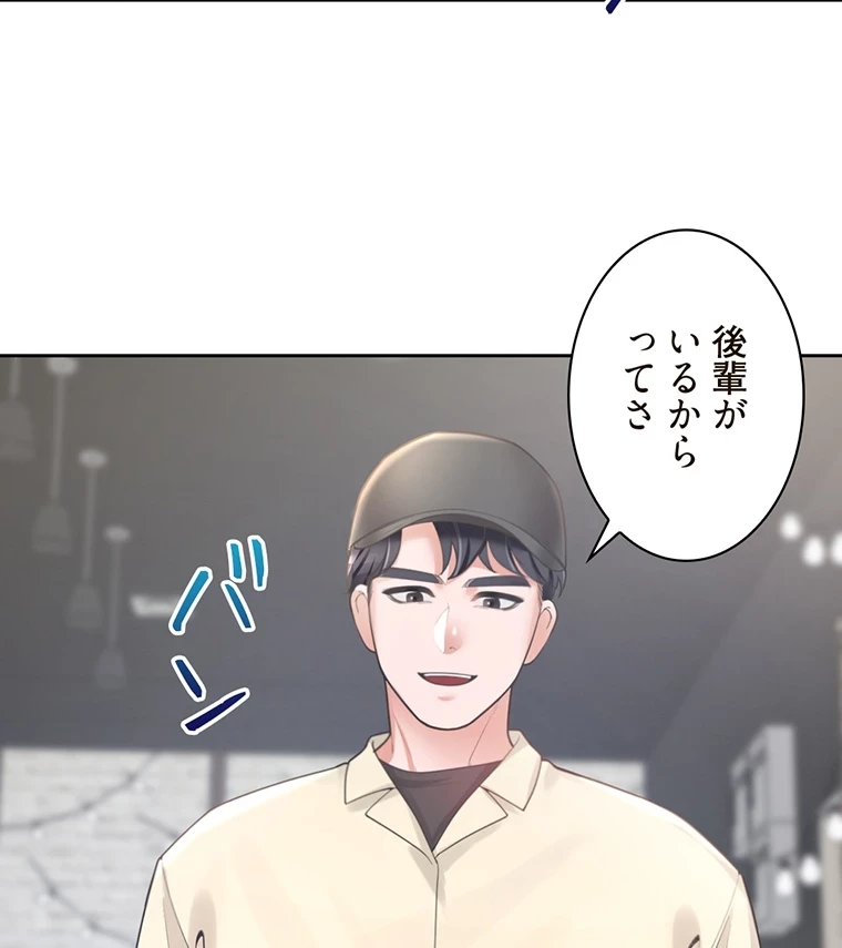 二段ベッド 第6話 - 14