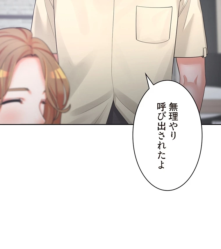 二段ベッド 第6話 - 15