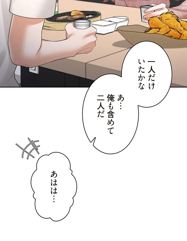 二段ベッド 第6話 - 22