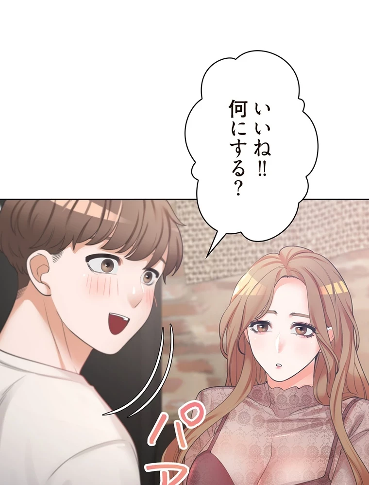 二段ベッド 第6話 - 28