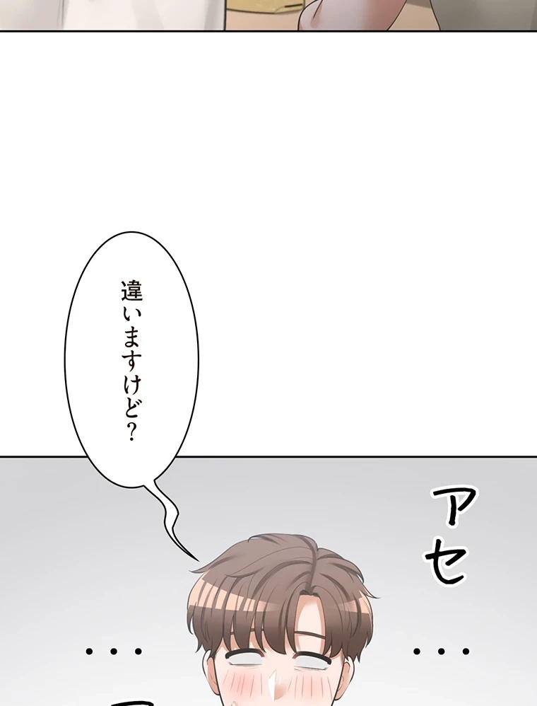 二段ベッド 第6話 - 32