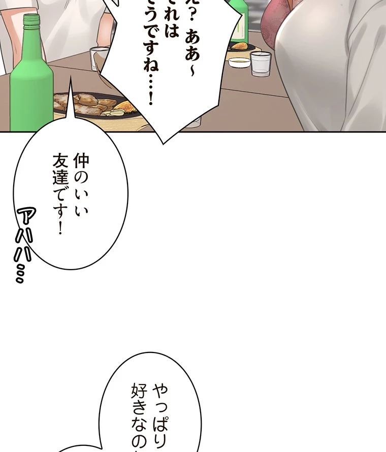 二段ベッド 第6話 - 35