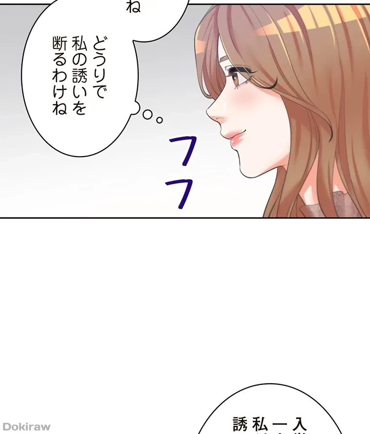 二段ベッド 第6話 - 36