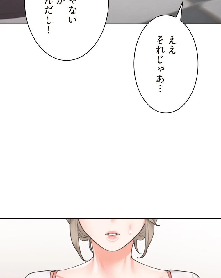 二段ベッド 第6話 - 42