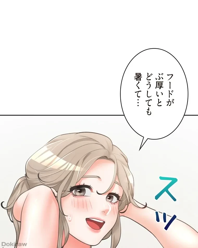 二段ベッド 第6話 - 46