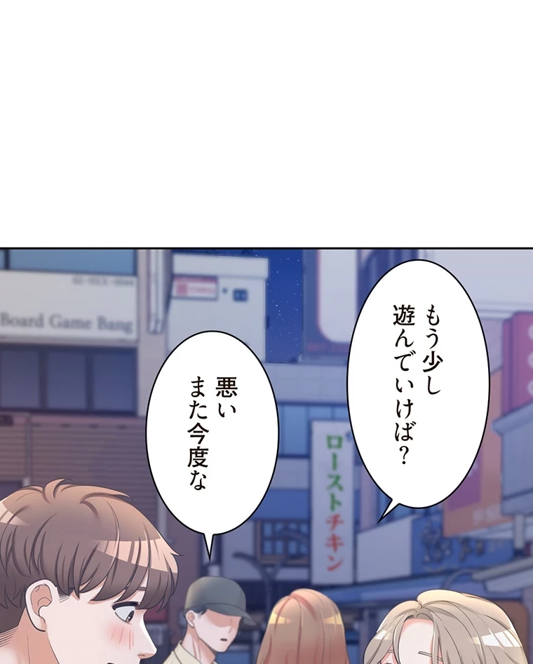 二段ベッド 第6話 - 52