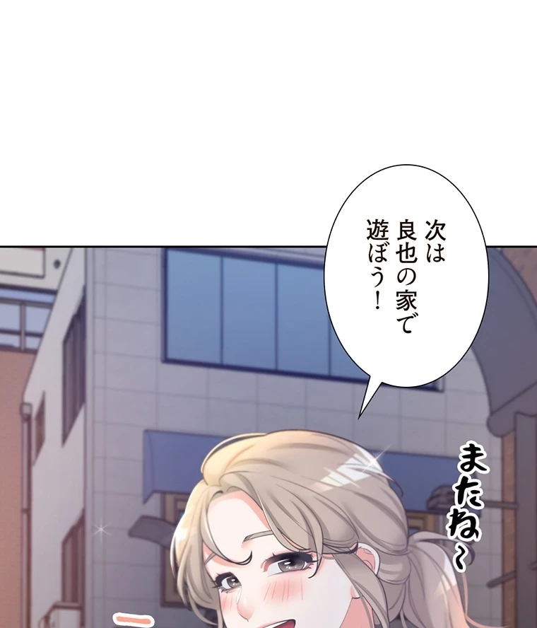 二段ベッド 第6話 - 57