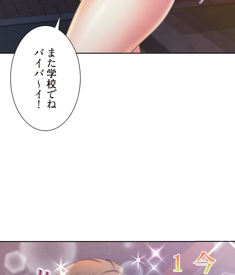 二段ベッド 第6話 - 59