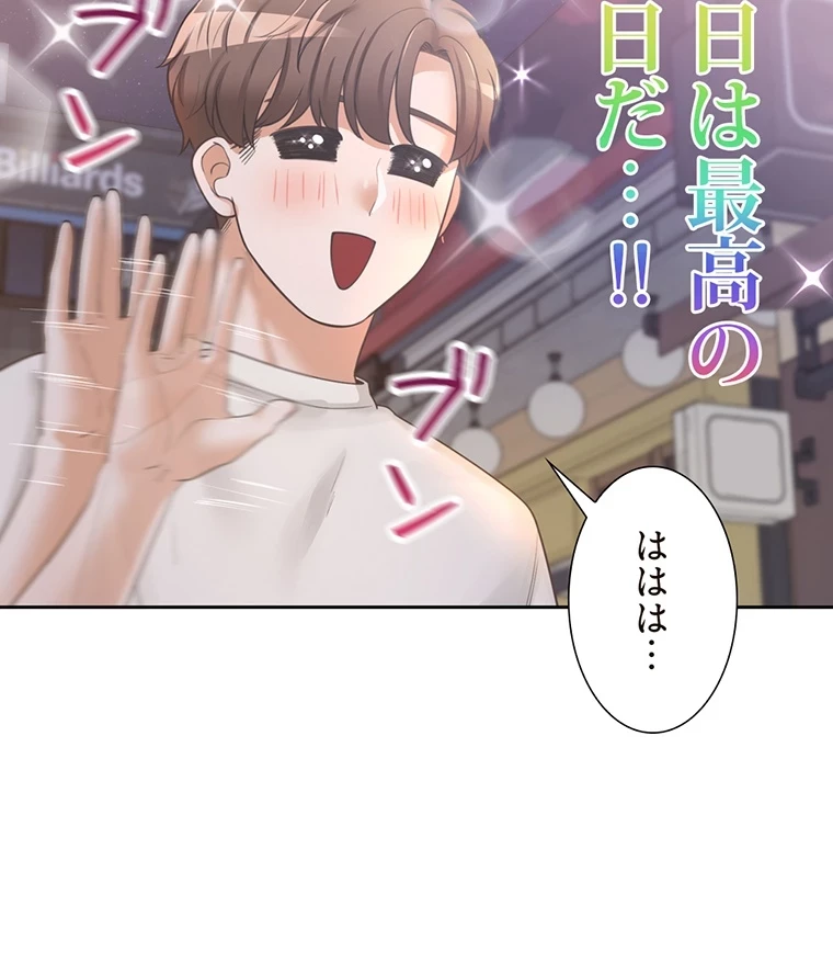 二段ベッド 第6話 - 60