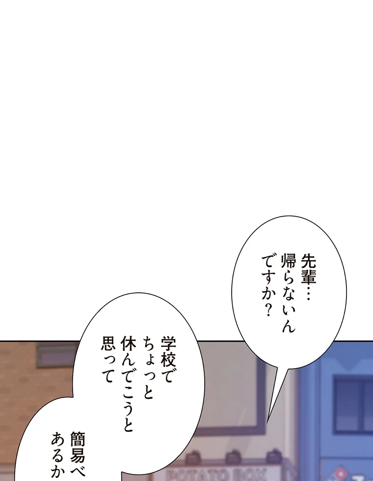 二段ベッド 第6話 - 62