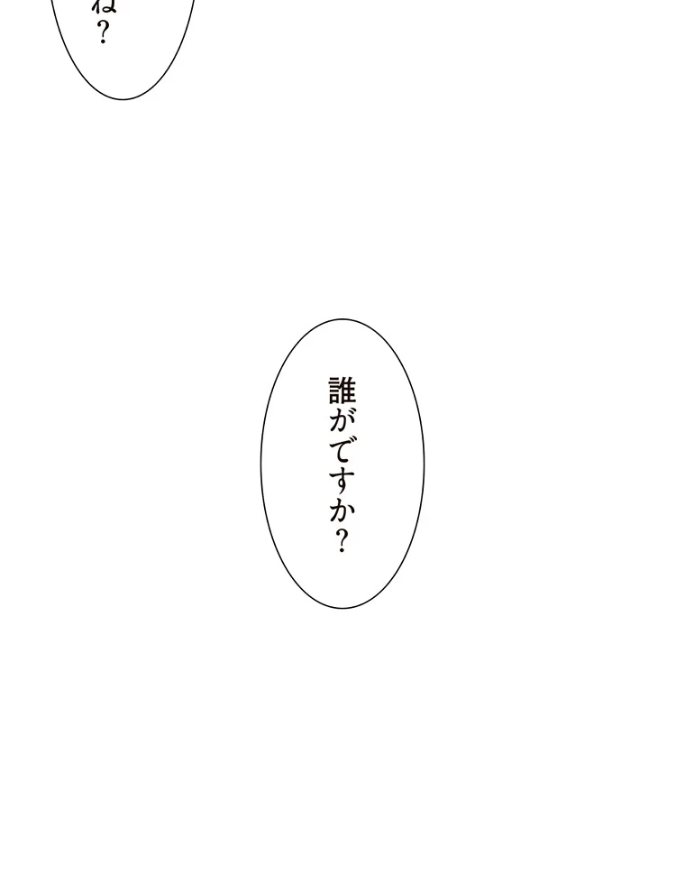 二段ベッド 第6話 - 64