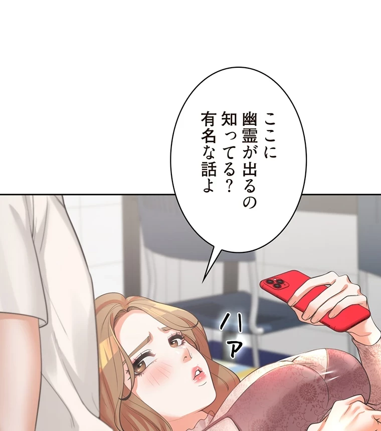 二段ベッド 第6話 - 69