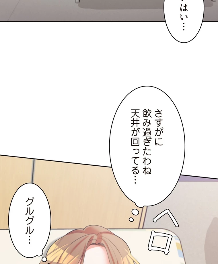 二段ベッド 第6話 - 72