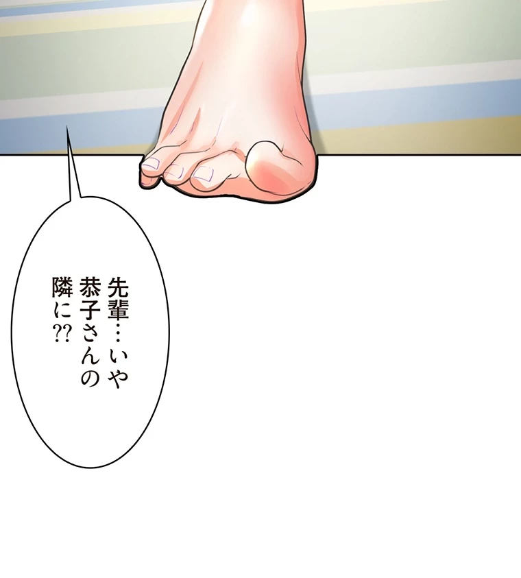 二段ベッド 第6話 - 80