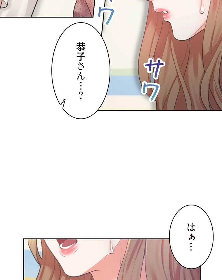 二段ベッド 第6話 - 98
