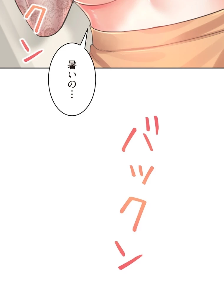 二段ベッド 第7話 - 4