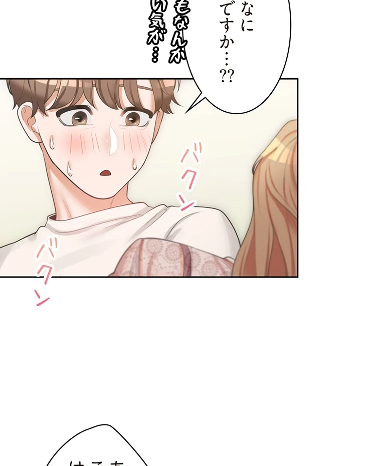 二段ベッド 第7話 - 10