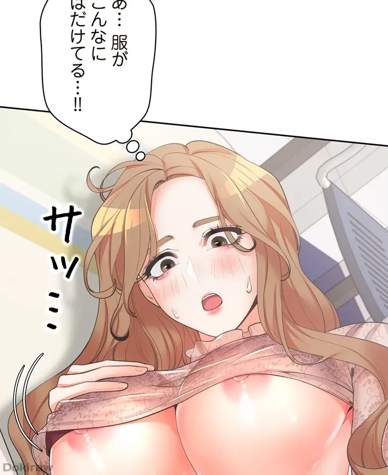 二段ベッド 第7話 - 11