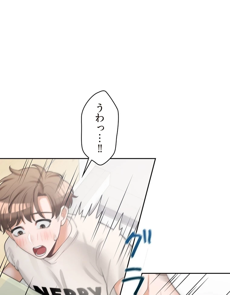 二段ベッド 第7話 - 14