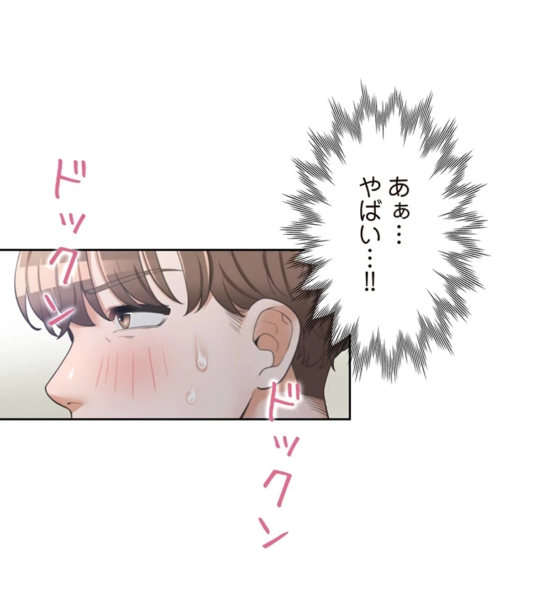 二段ベッド 第7話 - 19