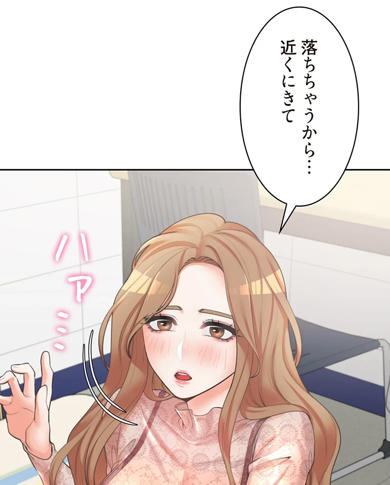 二段ベッド 第7話 - 32