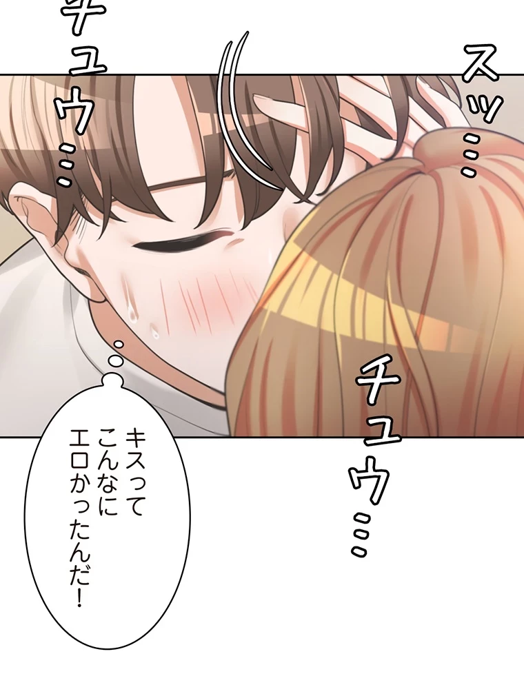 二段ベッド 第7話 - 52