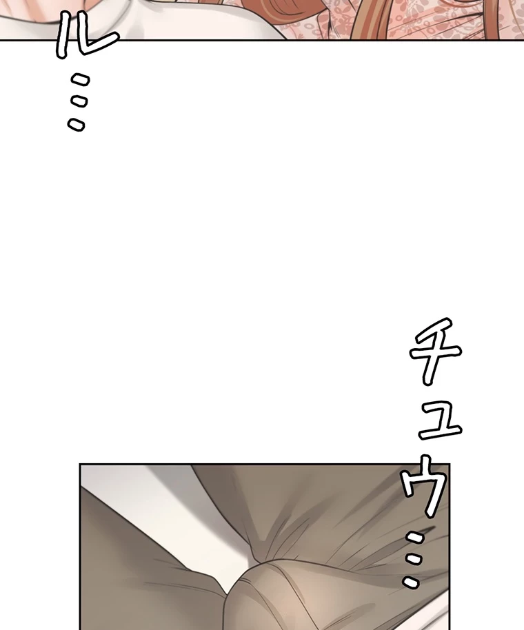 二段ベッド 第7話 - 54